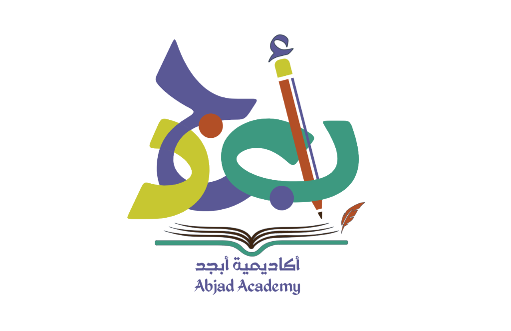 أكاديمية أبجد