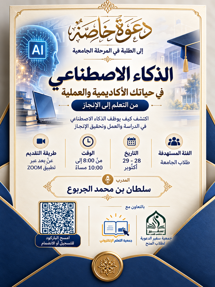 اللقاء الثاني