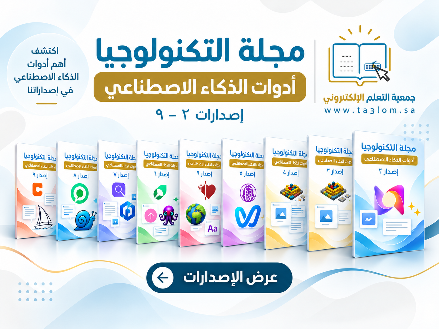 المجلة