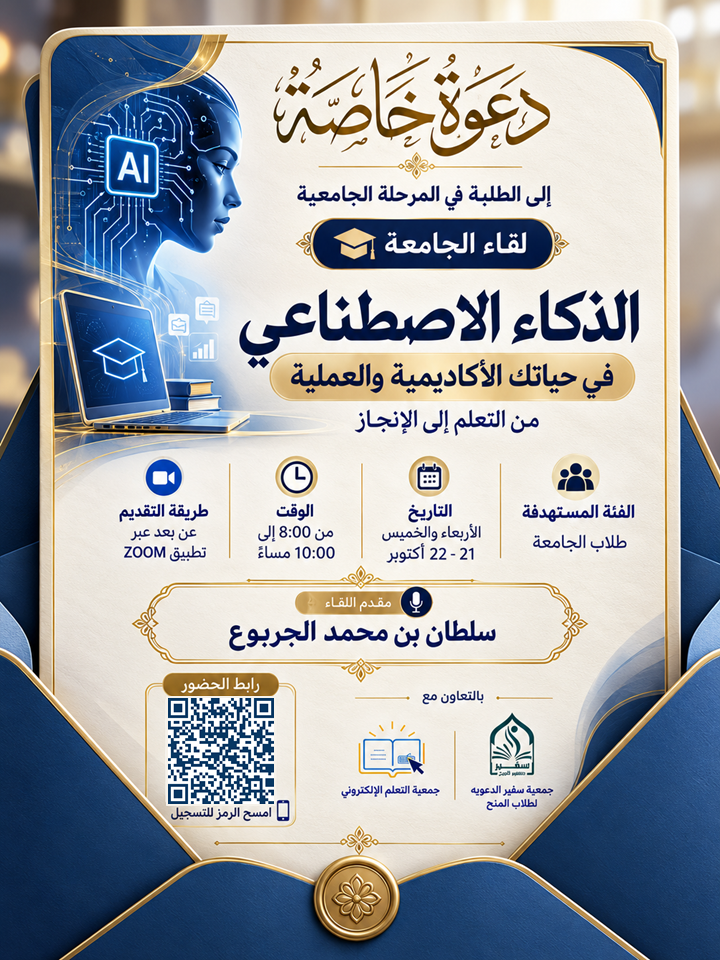 اللقاء الاول